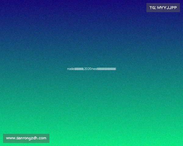 node电子竞技大赛,2020nest全国电子竞技大赛比赛视频